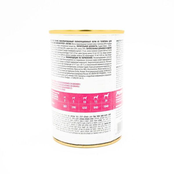 Monge Fresh Adult Dog Chunks in Loaf with Veal